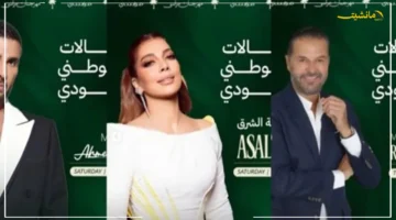 الكشف الرسمي عن نجوم ‘ليالي مراسي’.. راغب علامة وأصالة وأحمد سعد وتامر عاشور يقودون جدول الحفلات في سبتمبر